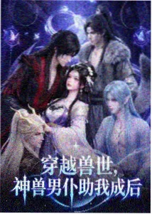 深夜洗衣店漫画封面